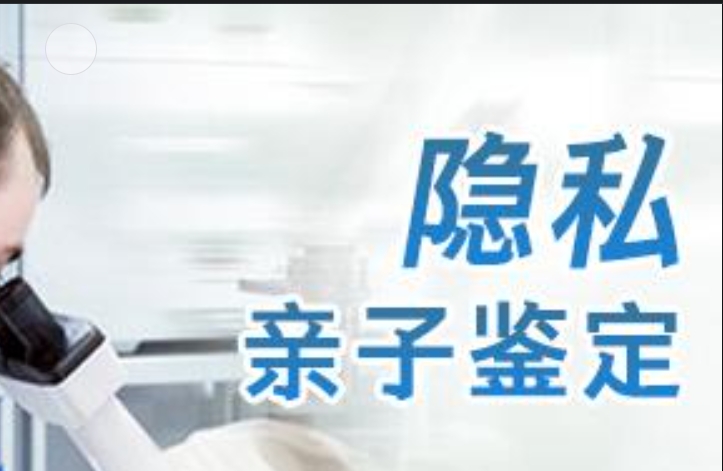 吉木乃县隐私亲子鉴定咨询机构